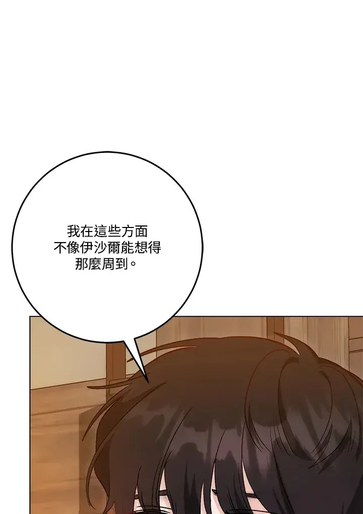 漫画《成为病弱女主角的妹妹》第16话第96张图