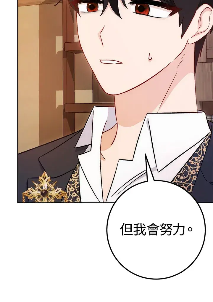 漫画《成为病弱女主角的妹妹》第16话第97张图