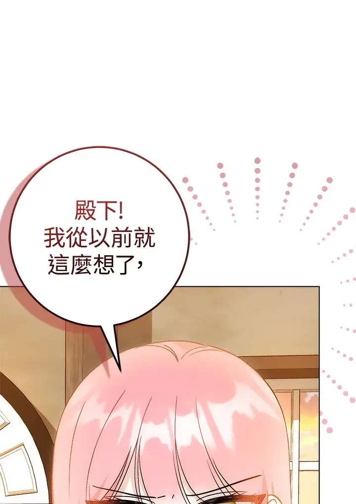 漫画《成为病弱女主角的妹妹》第16话第98张图