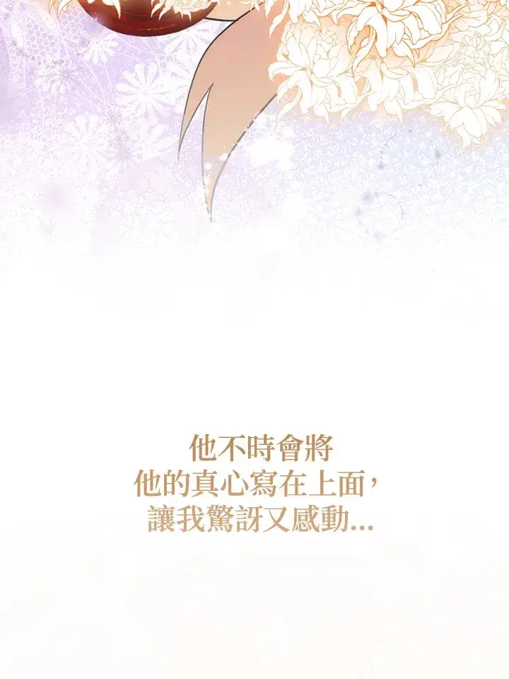 漫画《成为病弱女主角的妹妹》第17话第100张图