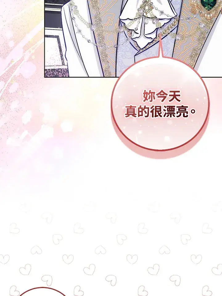 漫画《成为病弱女主角的妹妹》第17话第107张图