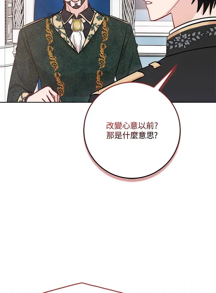 漫画《成为病弱女主角的妹妹》第17话第11张图