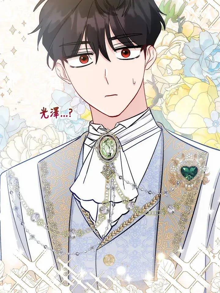 漫画《成为病弱女主角的妹妹》第17话第112张图