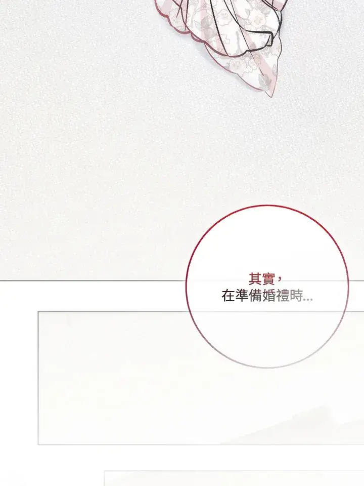 漫画《成为病弱女主角的妹妹》第17话第115张图