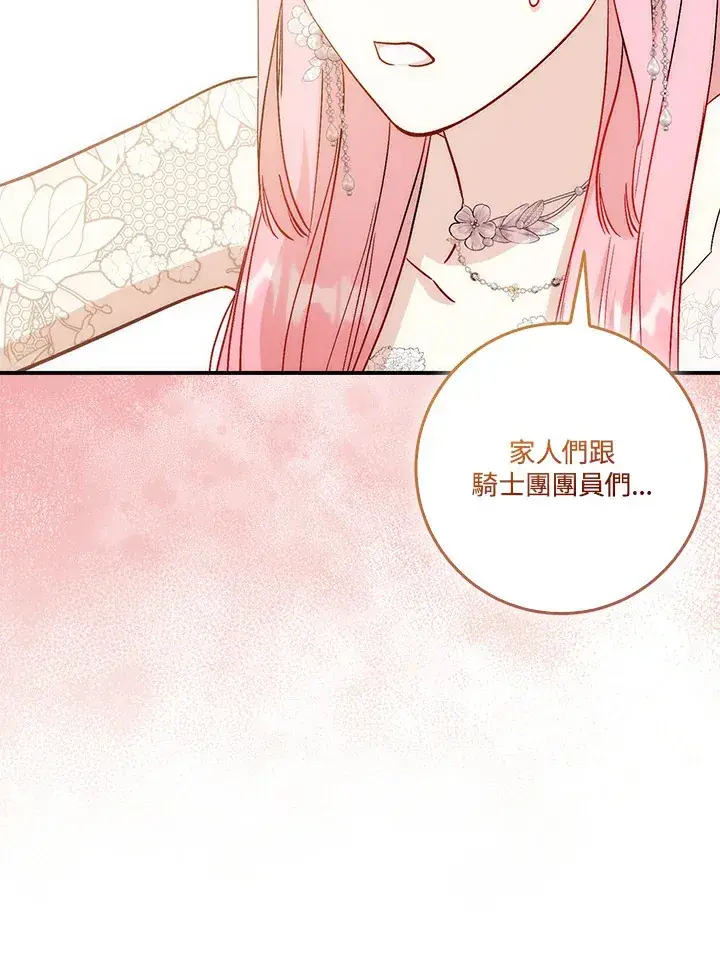 漫画《成为病弱女主角的妹妹》第17话第117张图