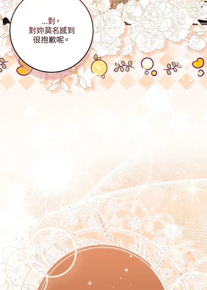 漫画《成为病弱女主角的妹妹》第17话第120张图