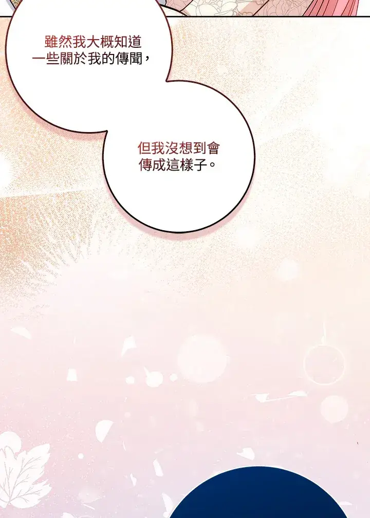 漫画《成为病弱女主角的妹妹》第17话第123张图