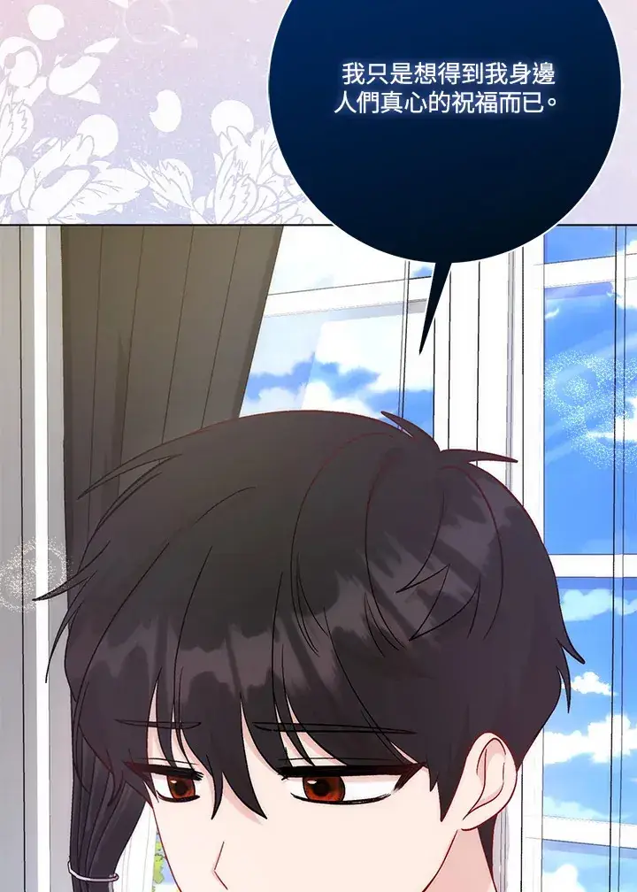 漫画《成为病弱女主角的妹妹》第17话第124张图