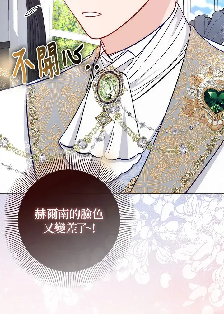 漫画《成为病弱女主角的妹妹》第17话第125张图