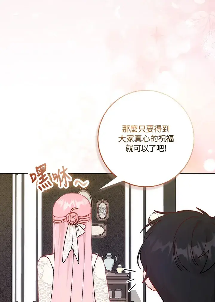 漫画《成为病弱女主角的妹妹》第17话第126张图