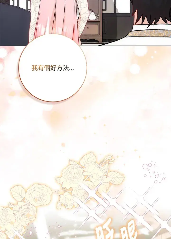 漫画《成为病弱女主角的妹妹》第17话第127张图