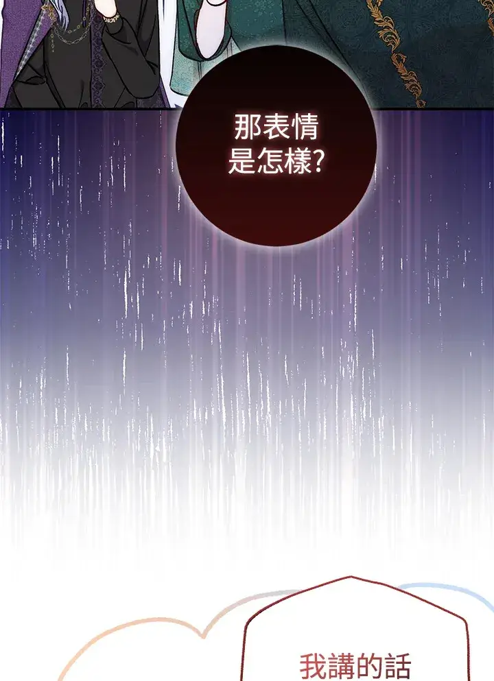 漫画《成为病弱女主角的妹妹》第17话第15张图
