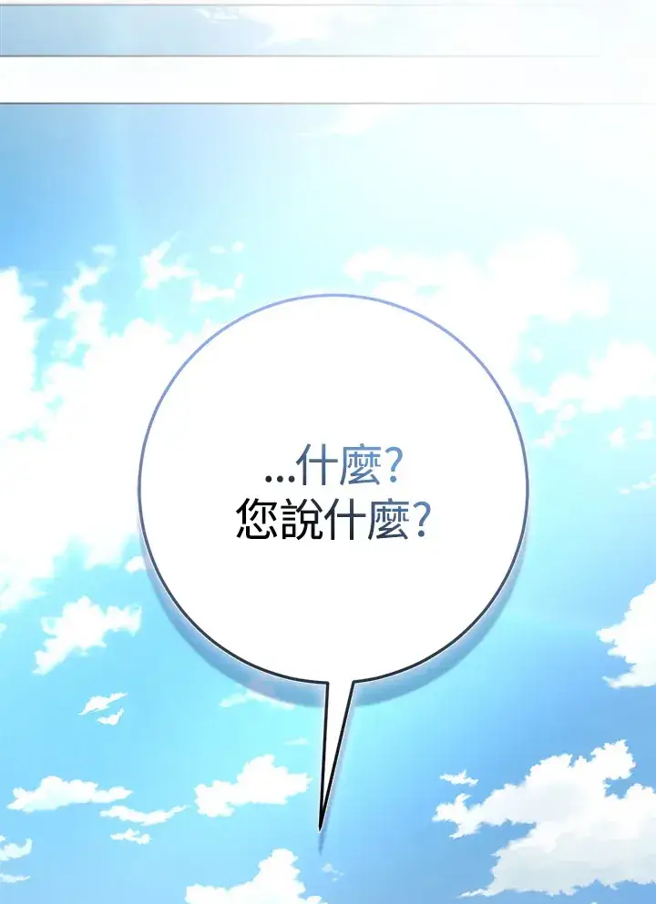 漫画《成为病弱女主角的妹妹》第17话第21张图