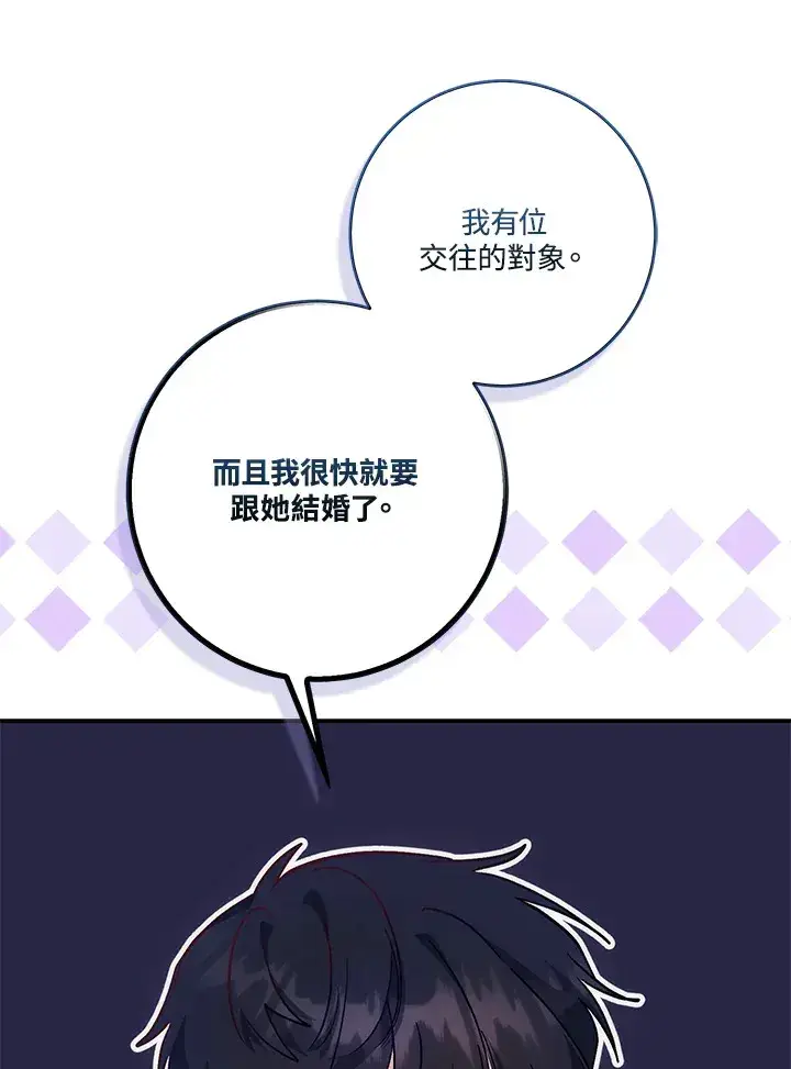 漫画《成为病弱女主角的妹妹》第17话第26张图