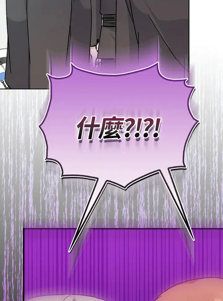 漫画《成为病弱女主角的妹妹》第17话第29张图
