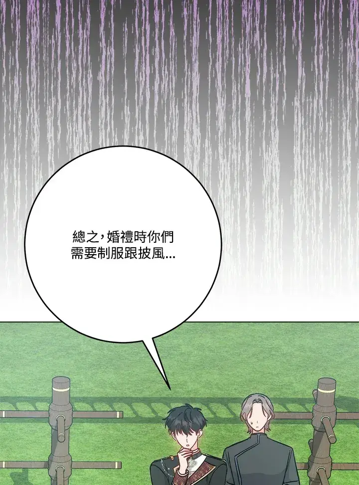 漫画《成为病弱女主角的妹妹》第17话第31张图