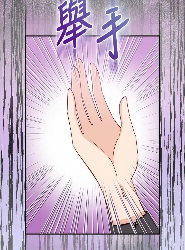 漫画《成为病弱女主角的妹妹》第17话第34张图