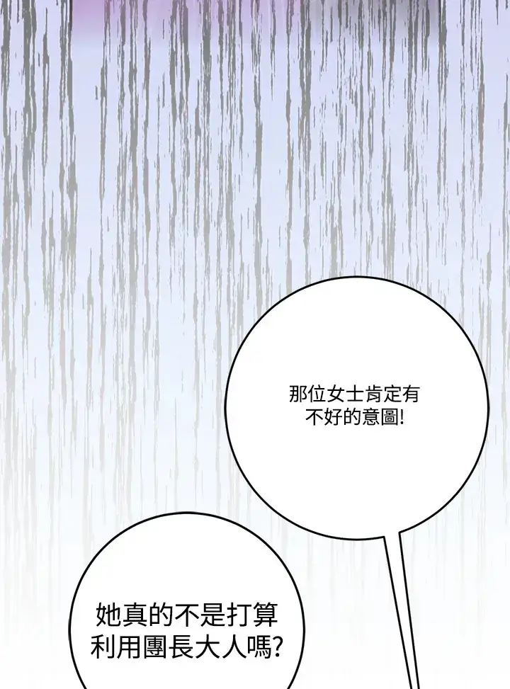 漫画《成为病弱女主角的妹妹》第17话第35张图