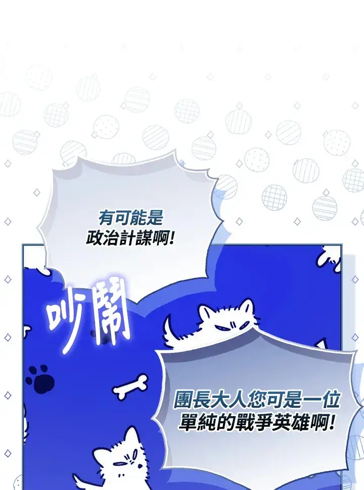 漫画《成为病弱女主角的妹妹》第17话第39张图