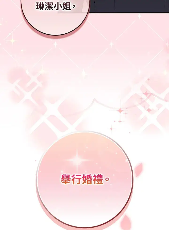 漫画《成为病弱女主角的妹妹》第17话第4张图