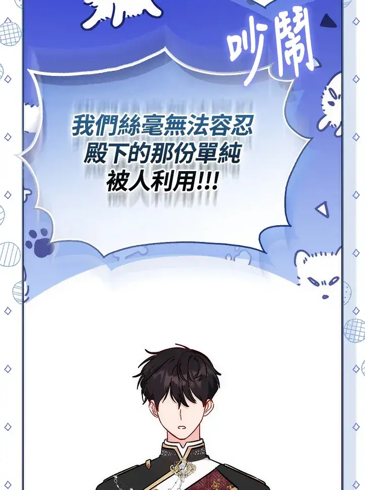 漫画《成为病弱女主角的妹妹》第17话第40张图