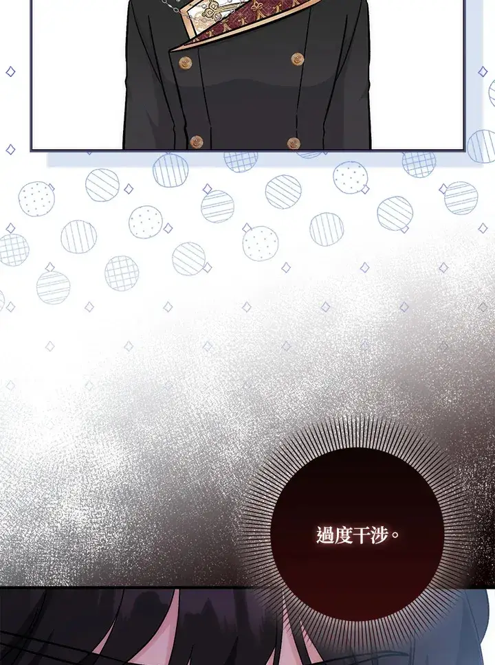 漫画《成为病弱女主角的妹妹》第17话第41张图