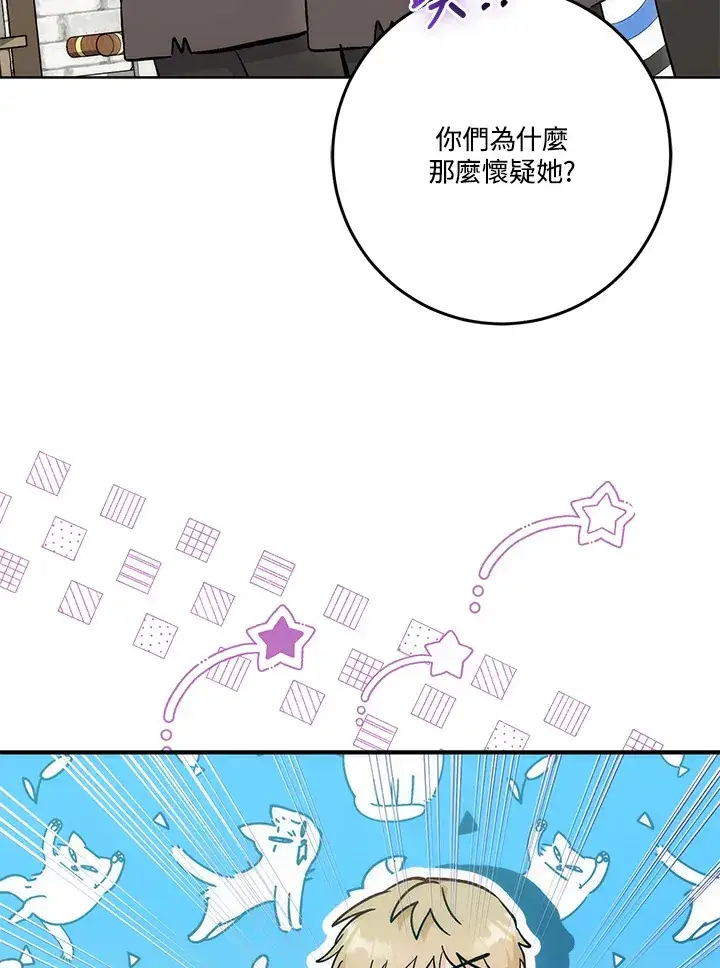 漫画《成为病弱女主角的妹妹》第17话第44张图