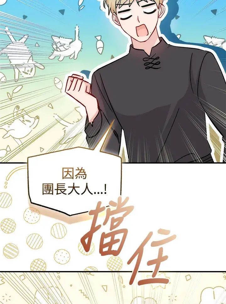漫画《成为病弱女主角的妹妹》第17话第45张图