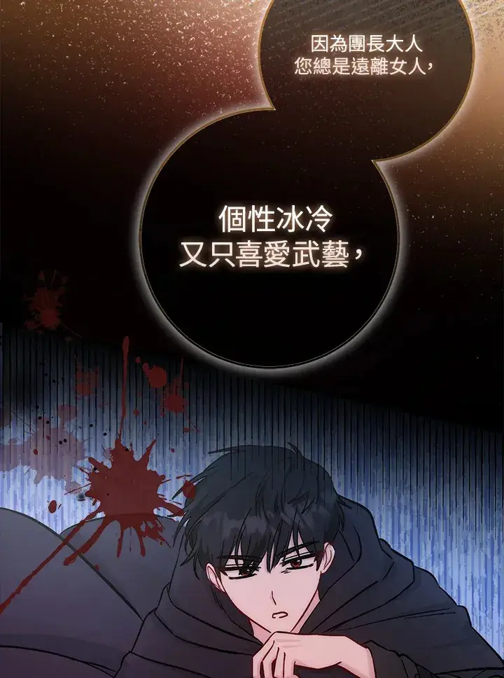 漫画《成为病弱女主角的妹妹》第17话第49张图