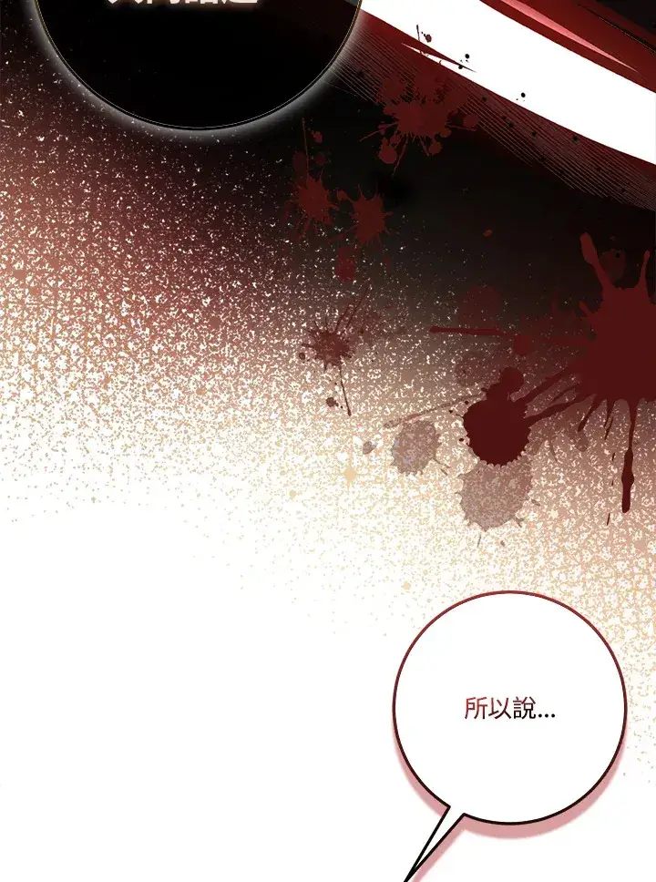 漫画《成为病弱女主角的妹妹》第17话第51张图