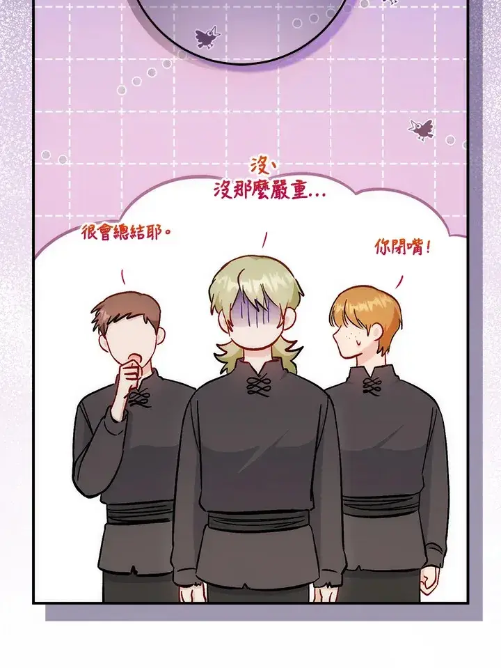漫画《成为病弱女主角的妹妹》第17话第54张图