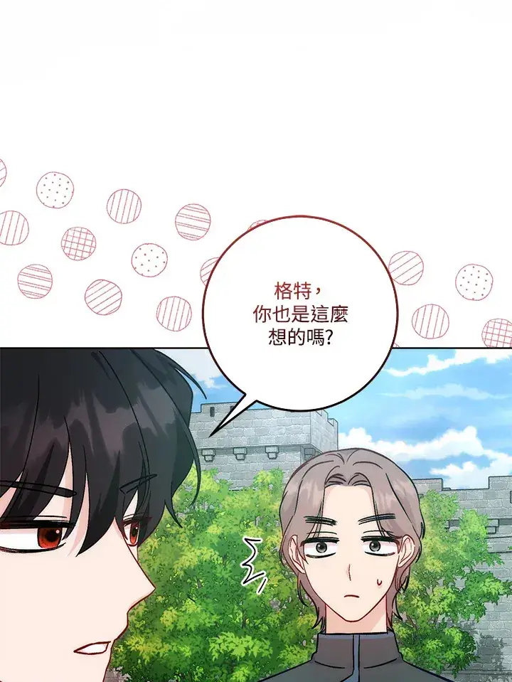 漫画《成为病弱女主角的妹妹》第17话第55张图
