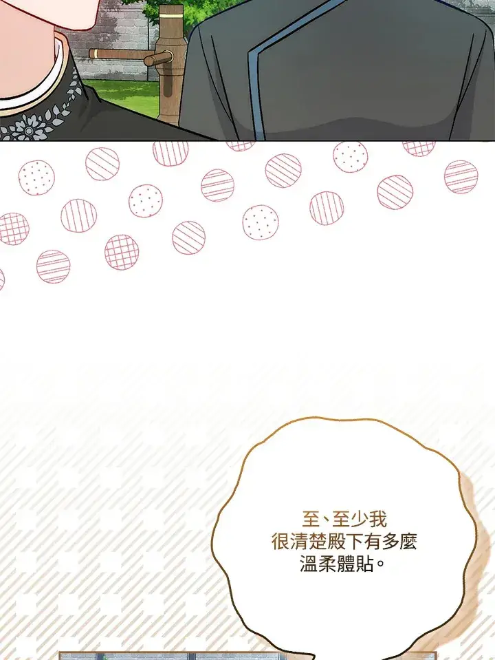 漫画《成为病弱女主角的妹妹》第17话第56张图