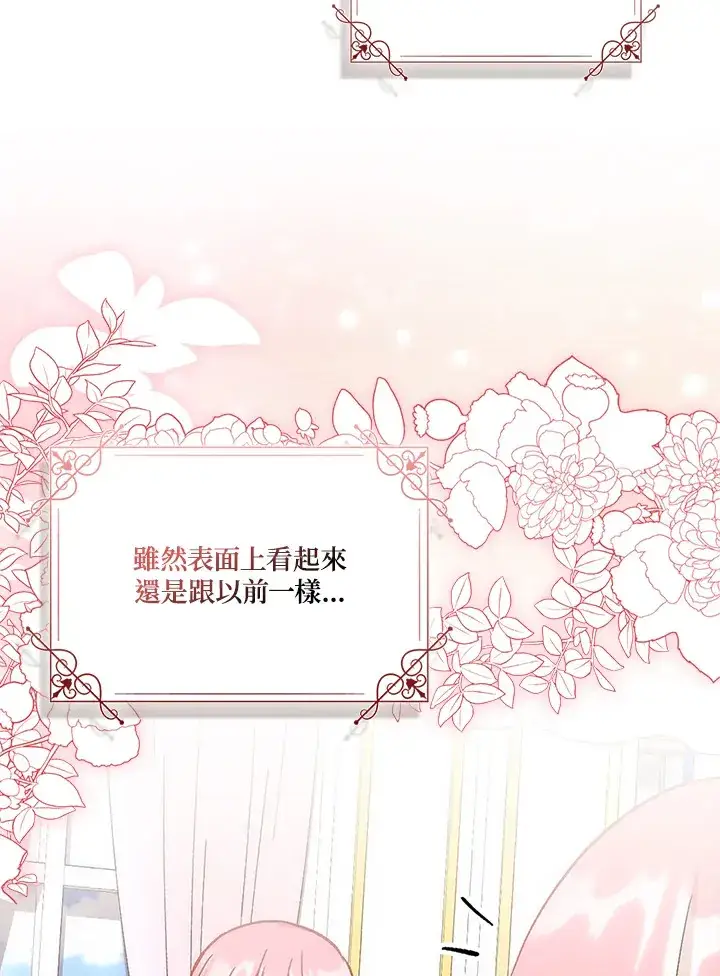 漫画《成为病弱女主角的妹妹》第17话第67张图