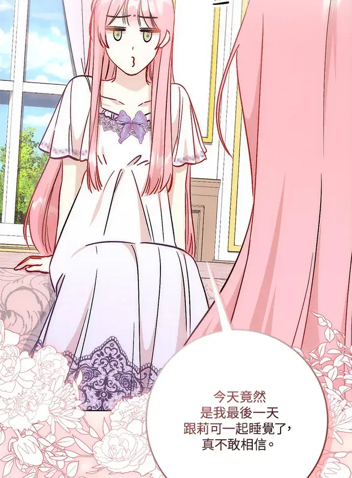 漫画《成为病弱女主角的妹妹》第17话第68张图