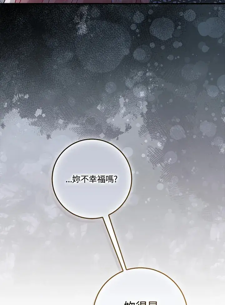 漫画《成为病弱女主角的妹妹》第17话第76张图