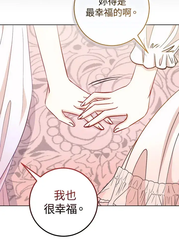 漫画《成为病弱女主角的妹妹》第17话第77张图