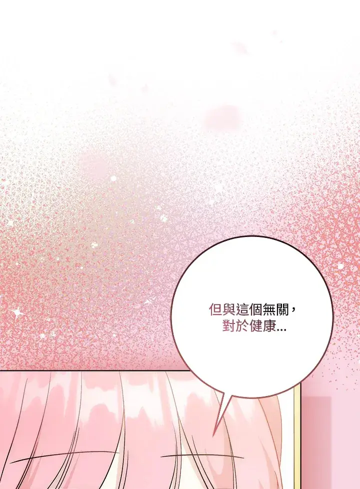 漫画《成为病弱女主角的妹妹》第17话第78张图