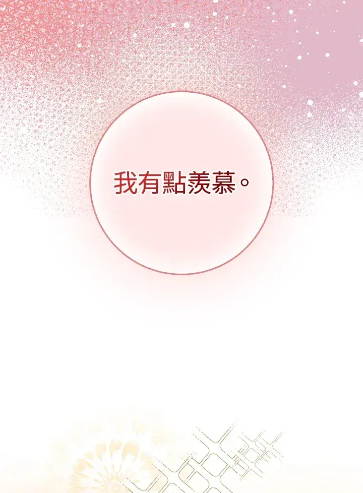漫画《成为病弱女主角的妹妹》第17话第80张图