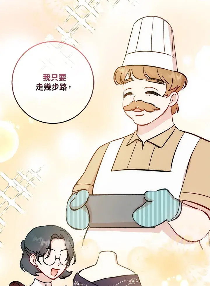 漫画《成为病弱女主角的妹妹》第17话第81张图