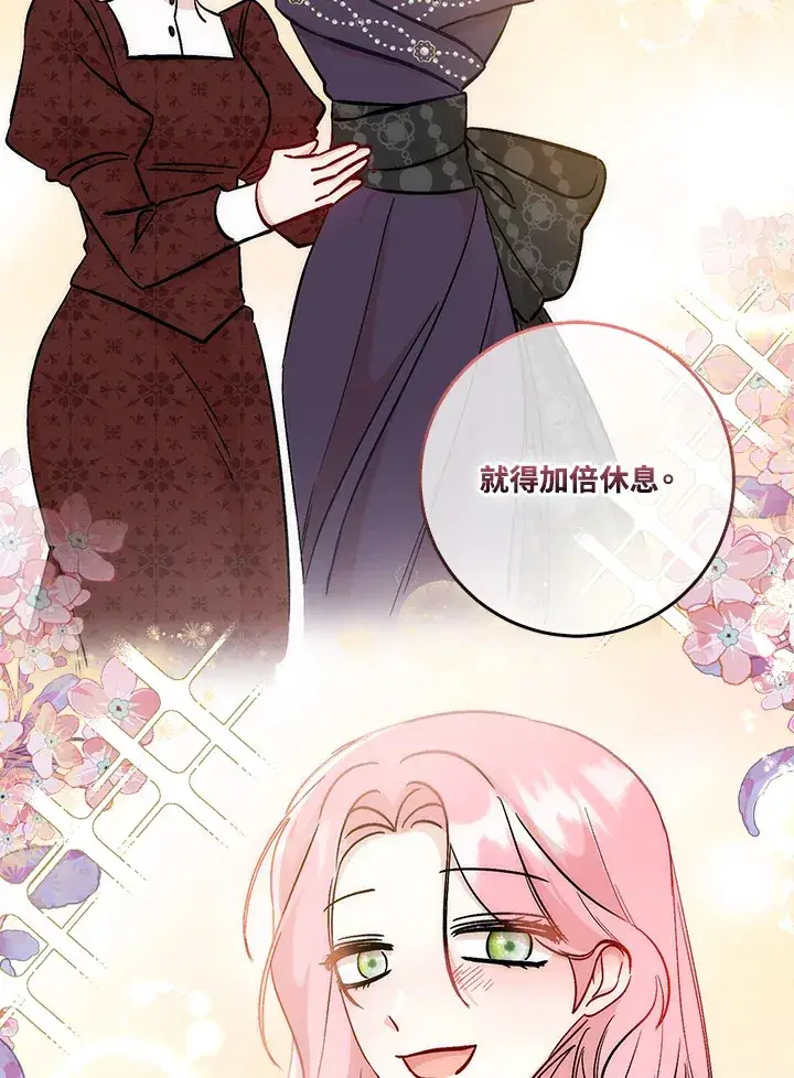 漫画《成为病弱女主角的妹妹》第17话第82张图