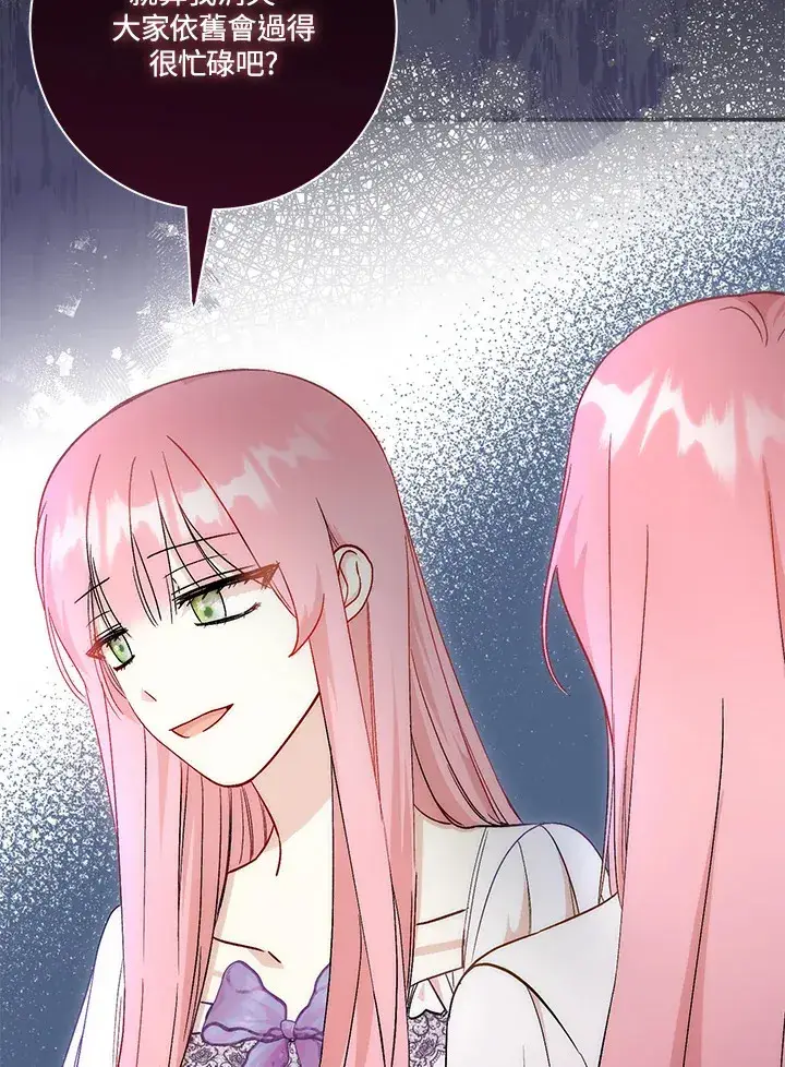 漫画《成为病弱女主角的妹妹》第17话第87张图