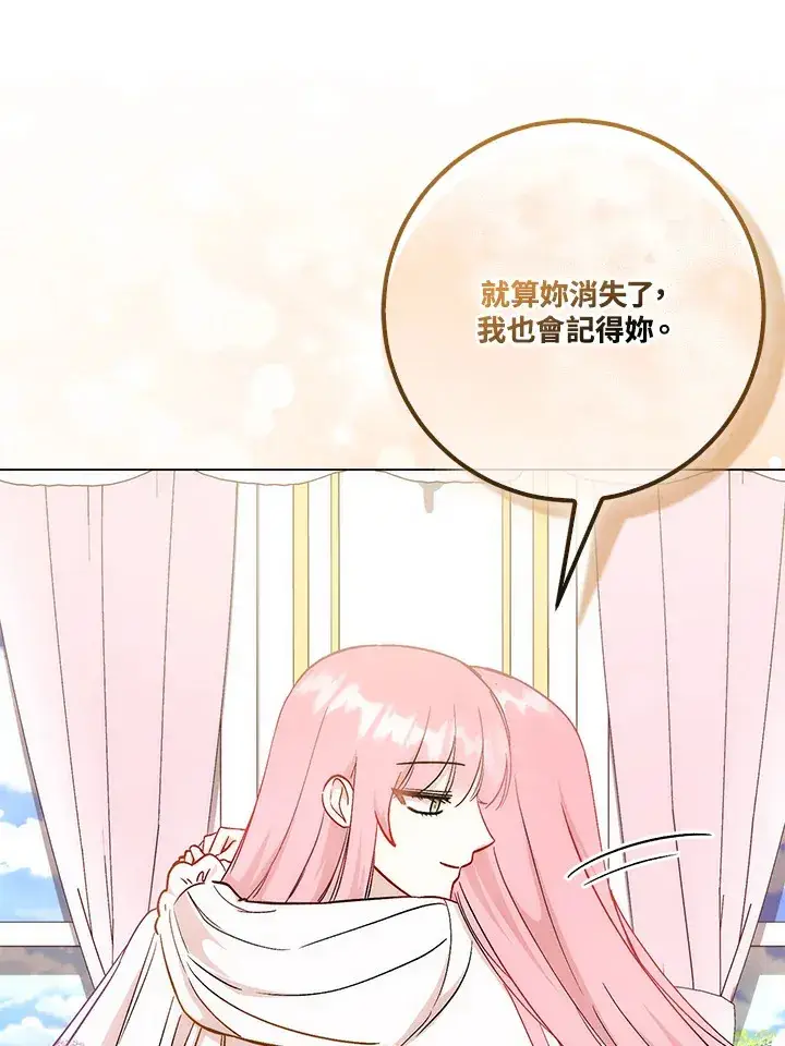 漫画《成为病弱女主角的妹妹》第17话第91张图