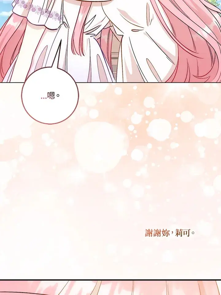 漫画《成为病弱女主角的妹妹》第17话第92张图