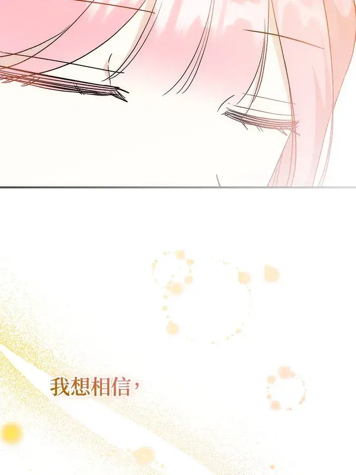 漫画《成为病弱女主角的妹妹》第17话第93张图