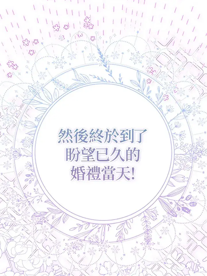 漫画《成为病弱女主角的妹妹》第17话第95张图