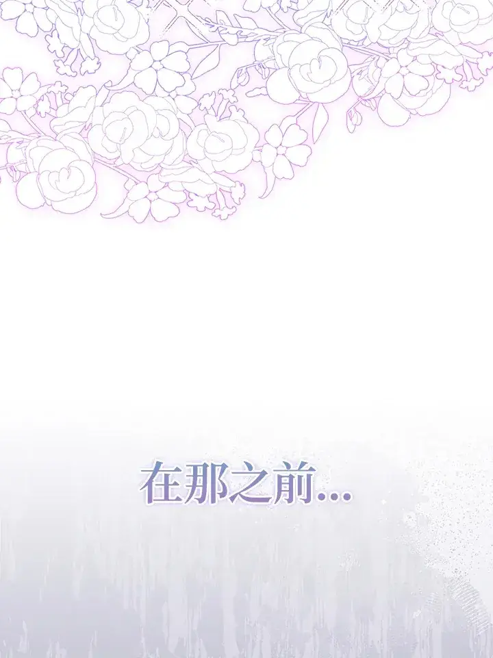 漫画《成为病弱女主角的妹妹》第17话第96张图