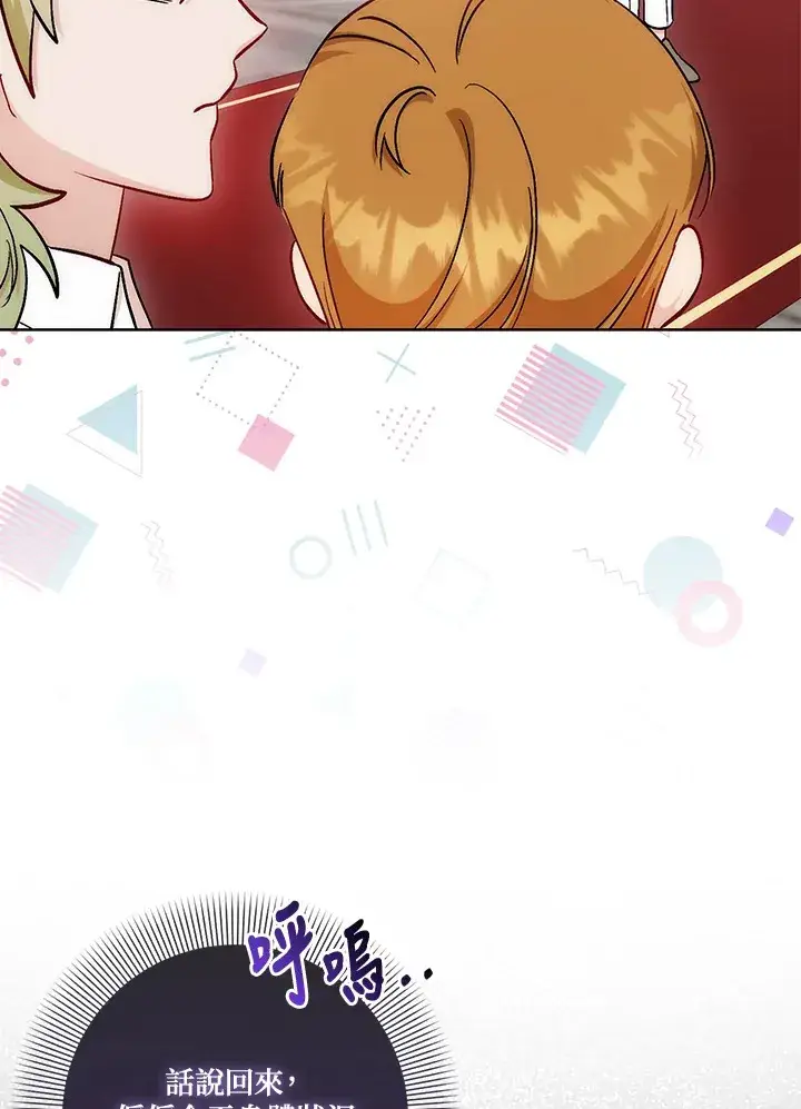 漫画《成为病弱女主角的妹妹》第18话第10张图