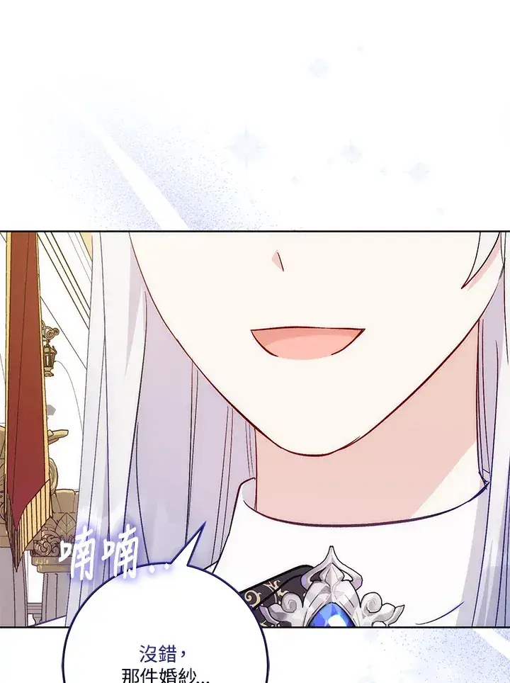 漫画《成为病弱女主角的妹妹》第18话第101张图