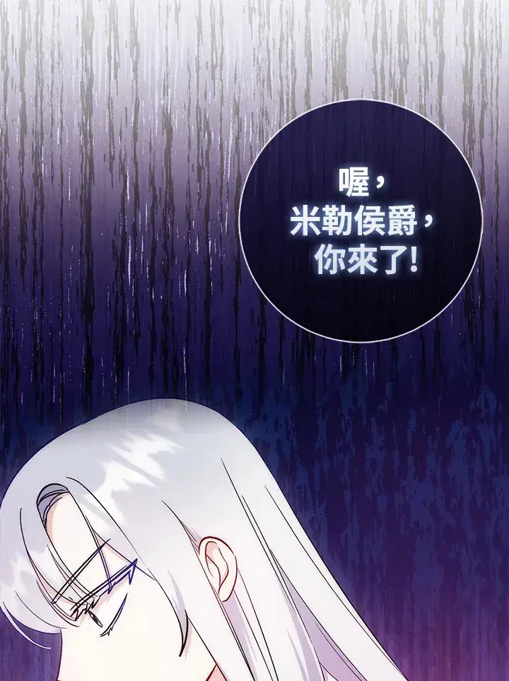 漫画《成为病弱女主角的妹妹》第18话第104张图